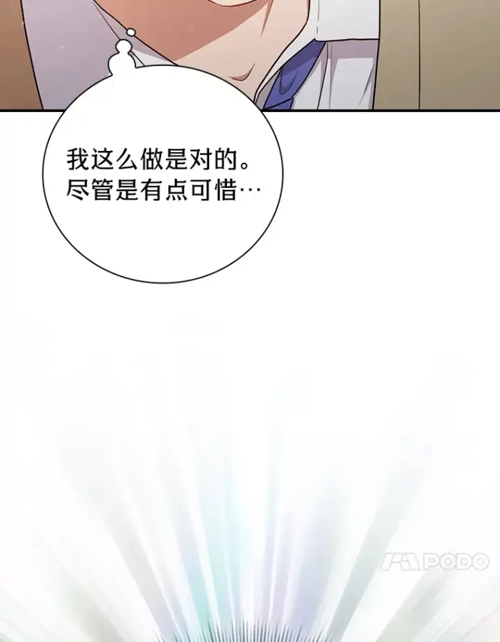 《厌学魔法师想毕业》60.先抓住他们的胃图89