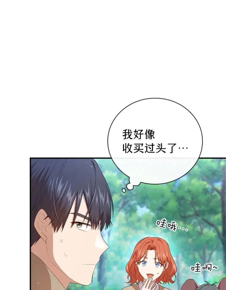 《厌学魔法师想毕业》60.先抓住他们的胃图97