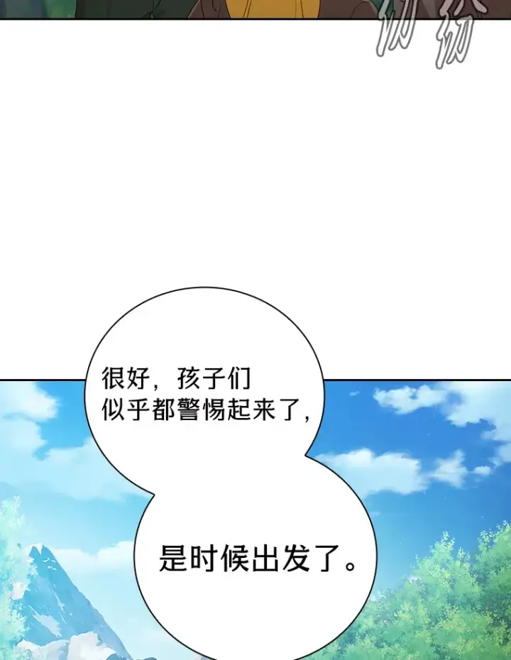 《厌学魔法师想毕业》61.谁家好人送骨头啊图100