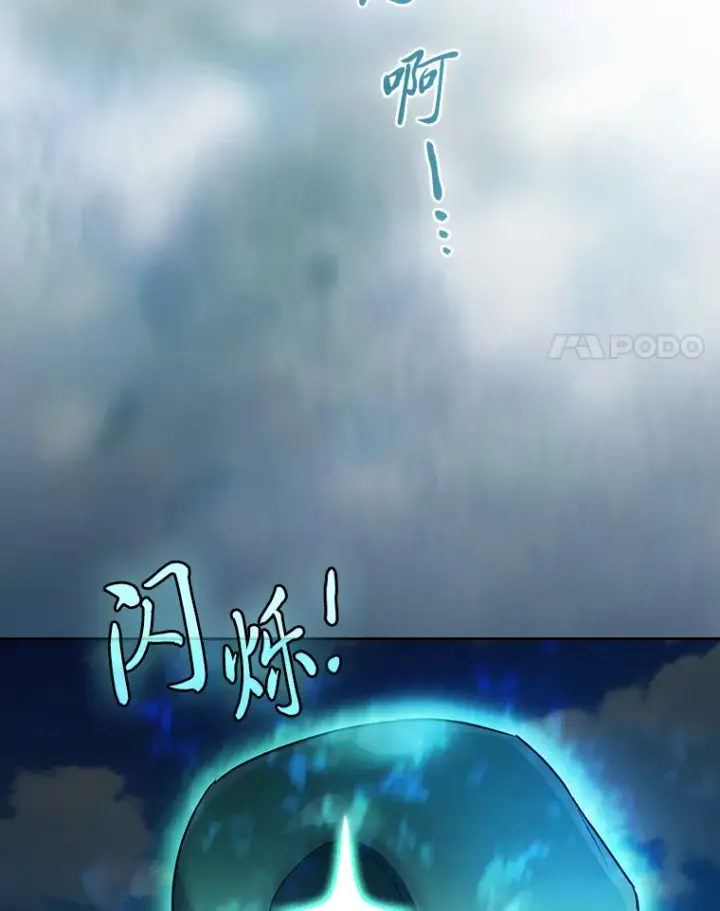 《厌学魔法师想毕业》61.谁家好人送骨头啊图105