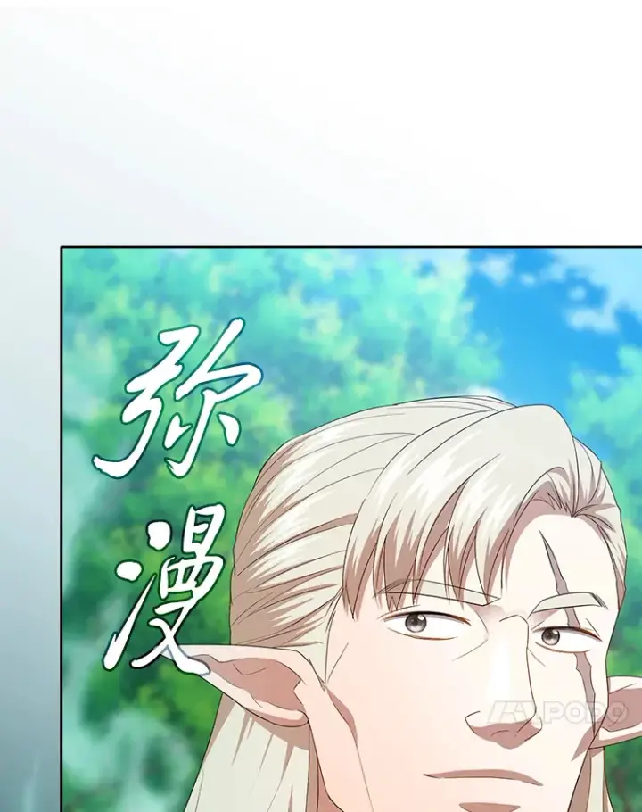 《厌学魔法师想毕业》61.谁家好人送骨头啊图118
