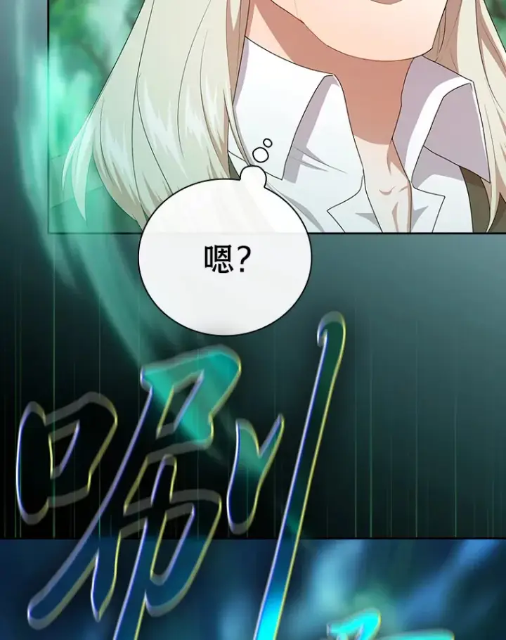 《厌学魔法师想毕业》61.谁家好人送骨头啊图119