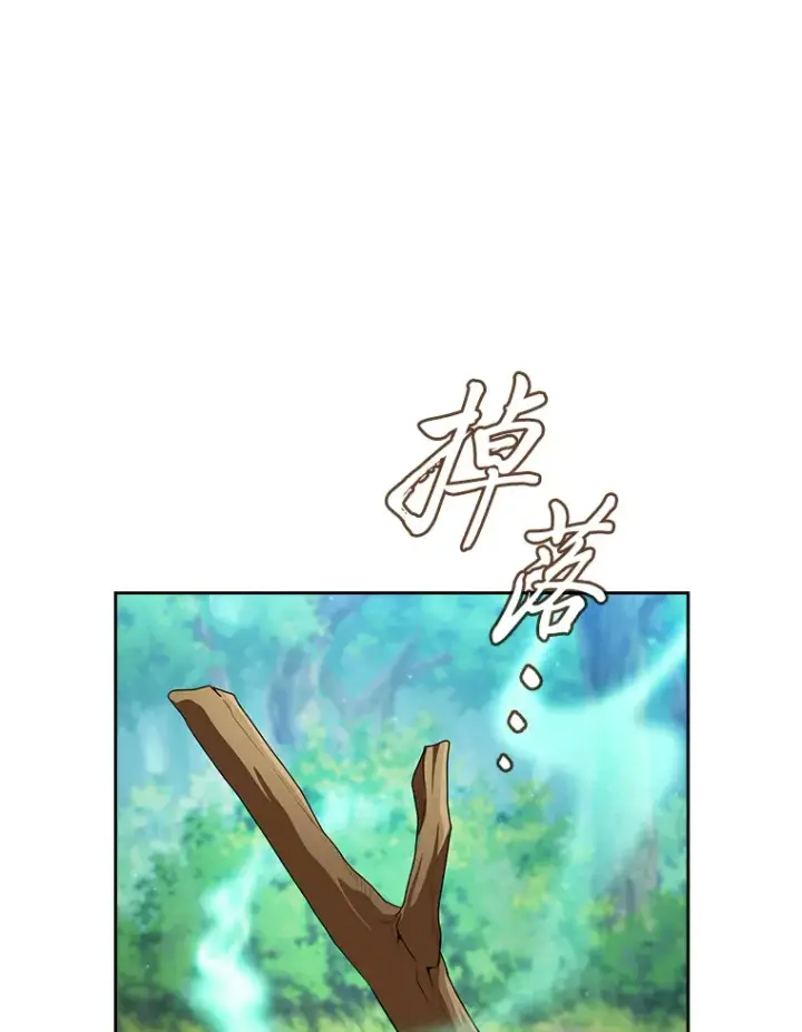 《厌学魔法师想毕业》61.谁家好人送骨头啊图130