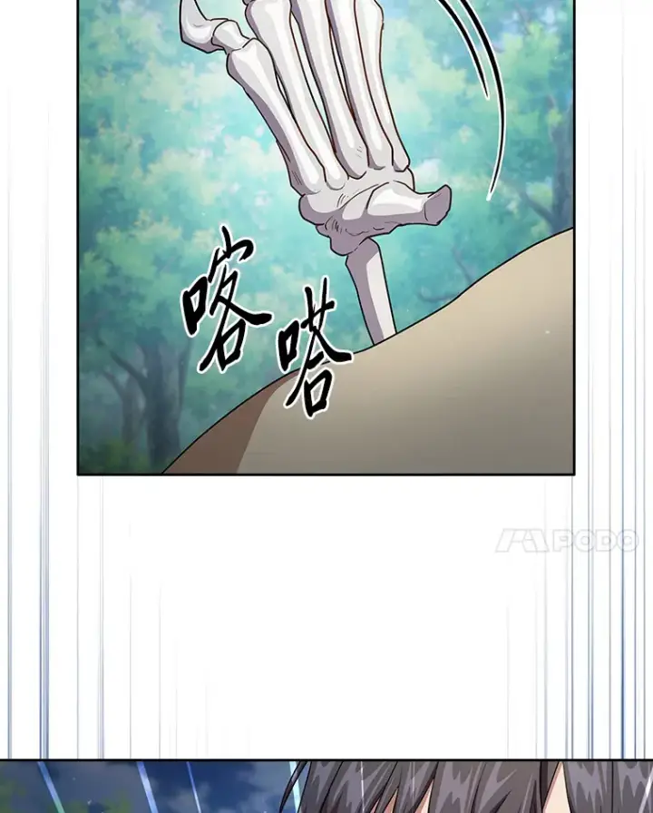 《厌学魔法师想毕业》61.谁家好人送骨头啊图15