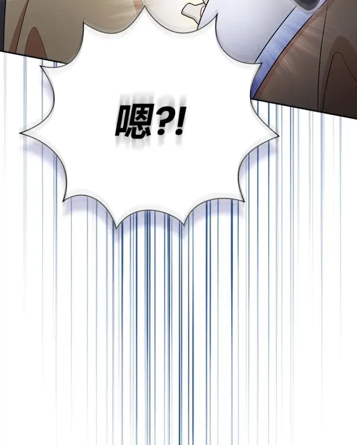 《厌学魔法师想毕业》61.谁家好人送骨头啊图17