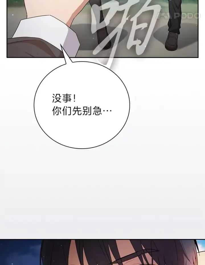 《厌学魔法师想毕业》61.谁家好人送骨头啊图19