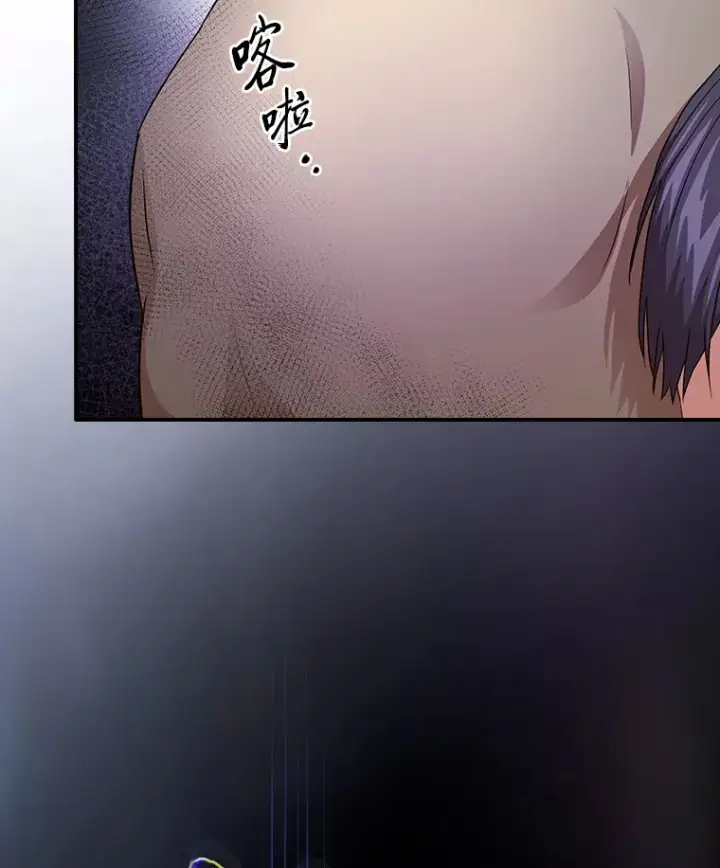 《厌学魔法师想毕业》61.谁家好人送骨头啊图2