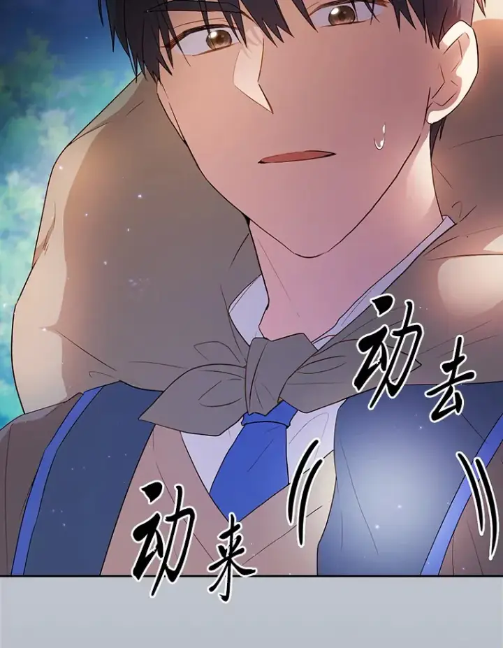 《厌学魔法师想毕业》61.谁家好人送骨头啊图20