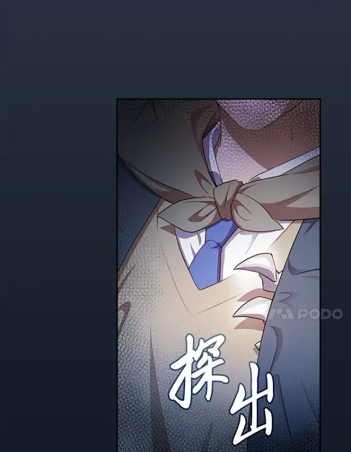 《厌学魔法师想毕业》61.谁家好人送骨头啊图25
