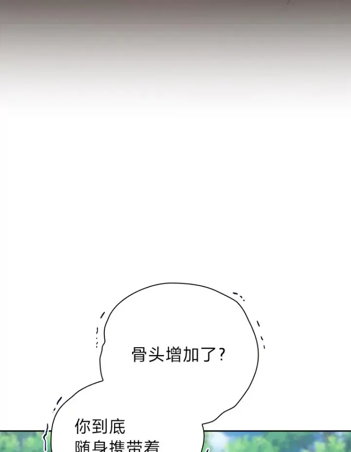 《厌学魔法师想毕业》61.谁家好人送骨头啊图28