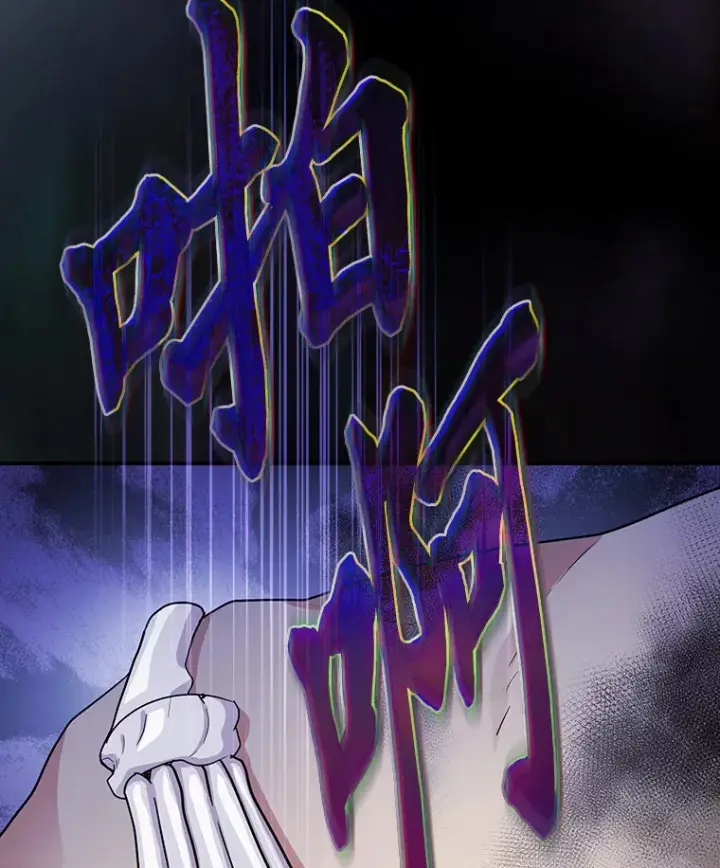 《厌学魔法师想毕业》61.谁家好人送骨头啊图3