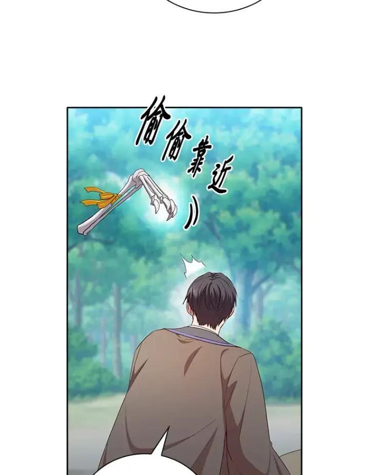 《厌学魔法师想毕业》61.谁家好人送骨头啊图30