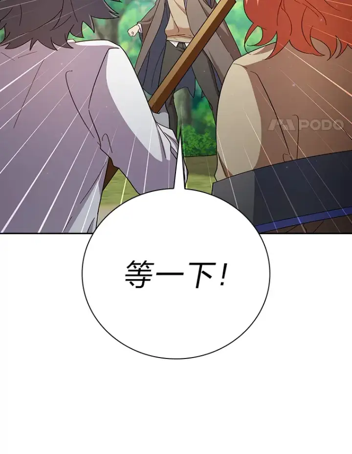 《厌学魔法师想毕业》61.谁家好人送骨头啊图42