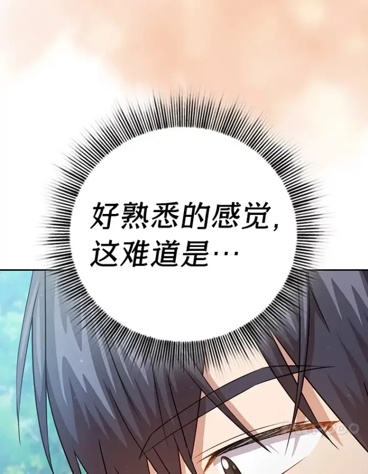 《厌学魔法师想毕业》61.谁家好人送骨头啊图48