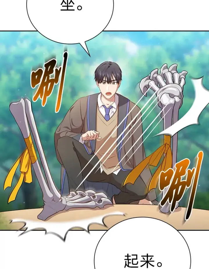 《厌学魔法师想毕业》61.谁家好人送骨头啊图50
