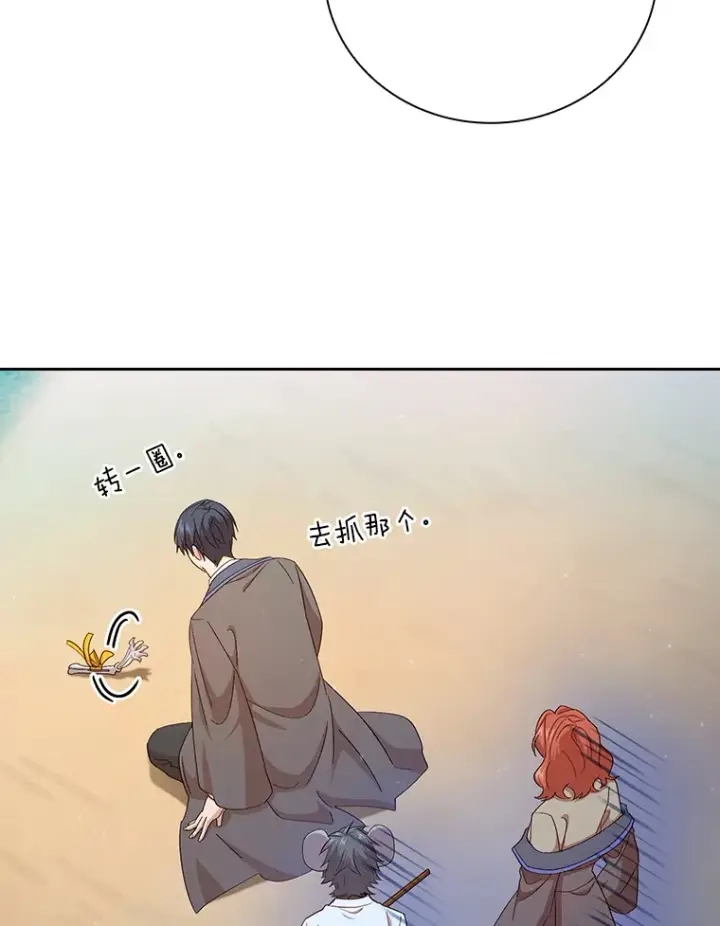 《厌学魔法师想毕业》61.谁家好人送骨头啊图51