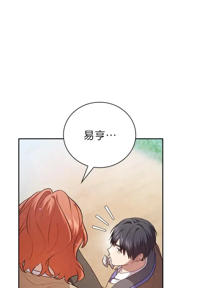《厌学魔法师想毕业》61.谁家好人送骨头啊图57