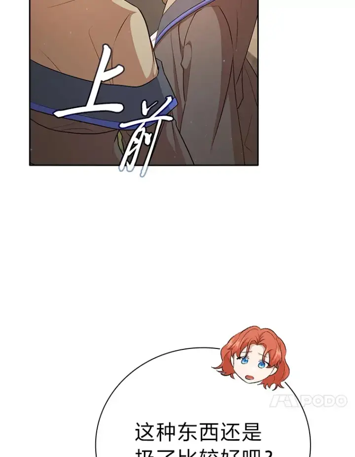 《厌学魔法师想毕业》61.谁家好人送骨头啊图58