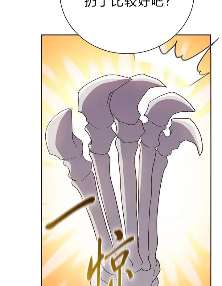 《厌学魔法师想毕业》61.谁家好人送骨头啊图59