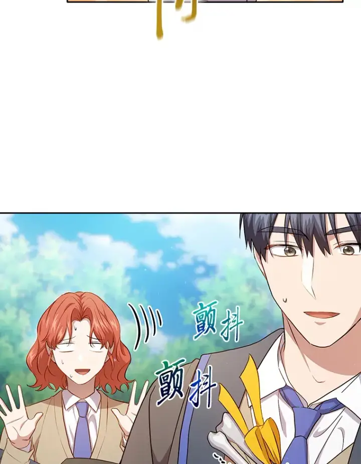 《厌学魔法师想毕业》61.谁家好人送骨头啊图60