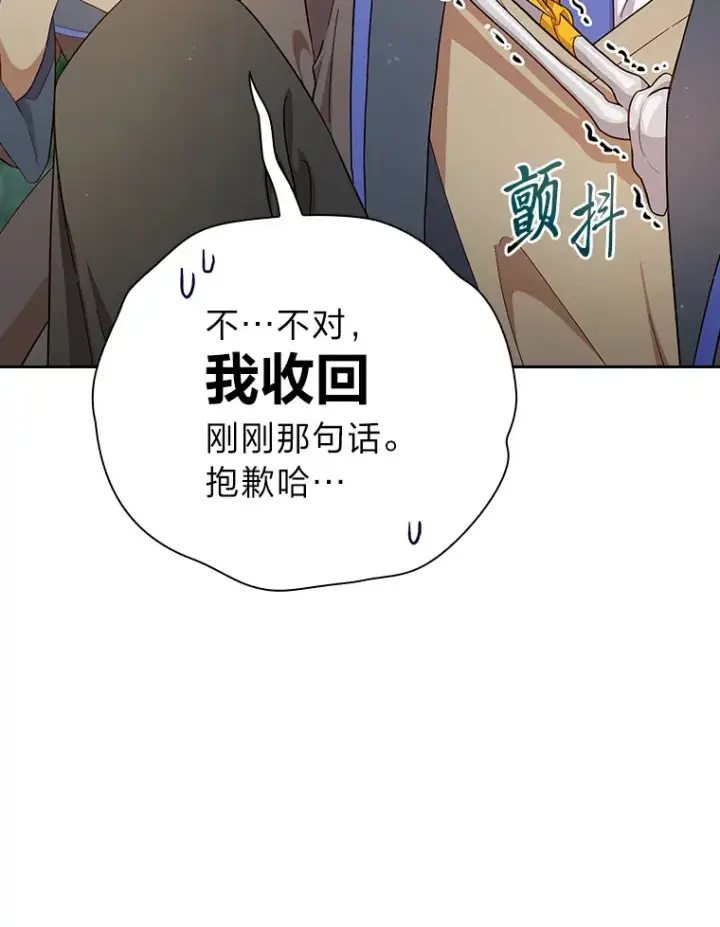 《厌学魔法师想毕业》61.谁家好人送骨头啊图61