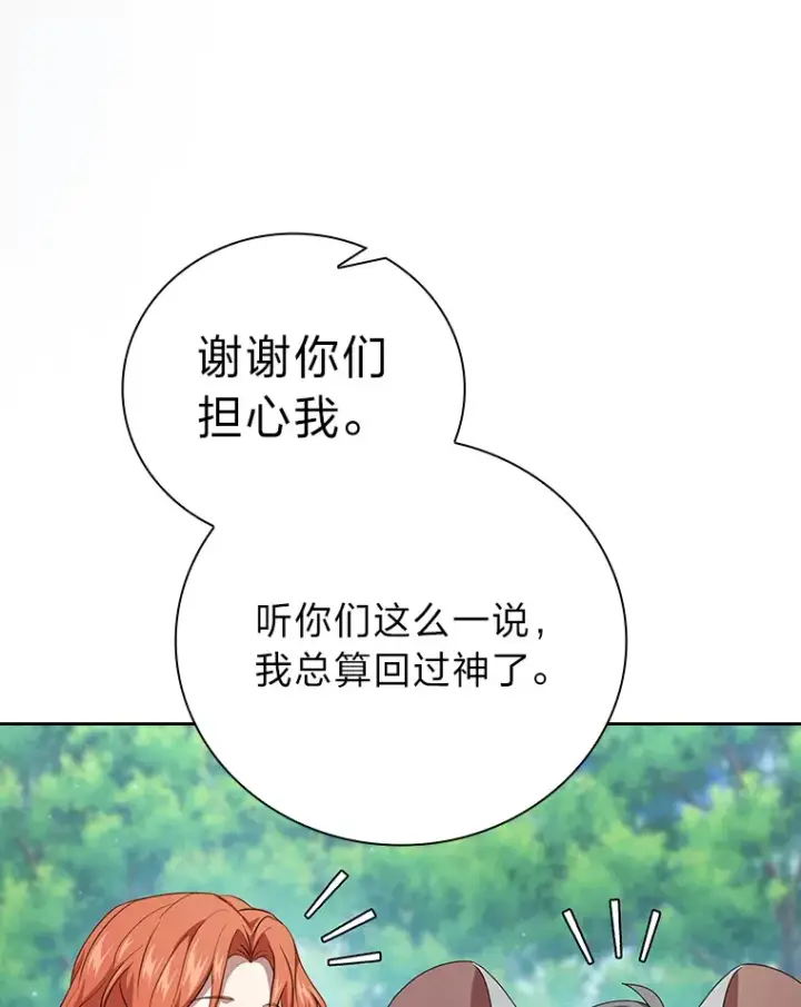 《厌学魔法师想毕业》61.谁家好人送骨头啊图68