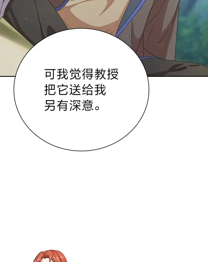 《厌学魔法师想毕业》61.谁家好人送骨头啊图71