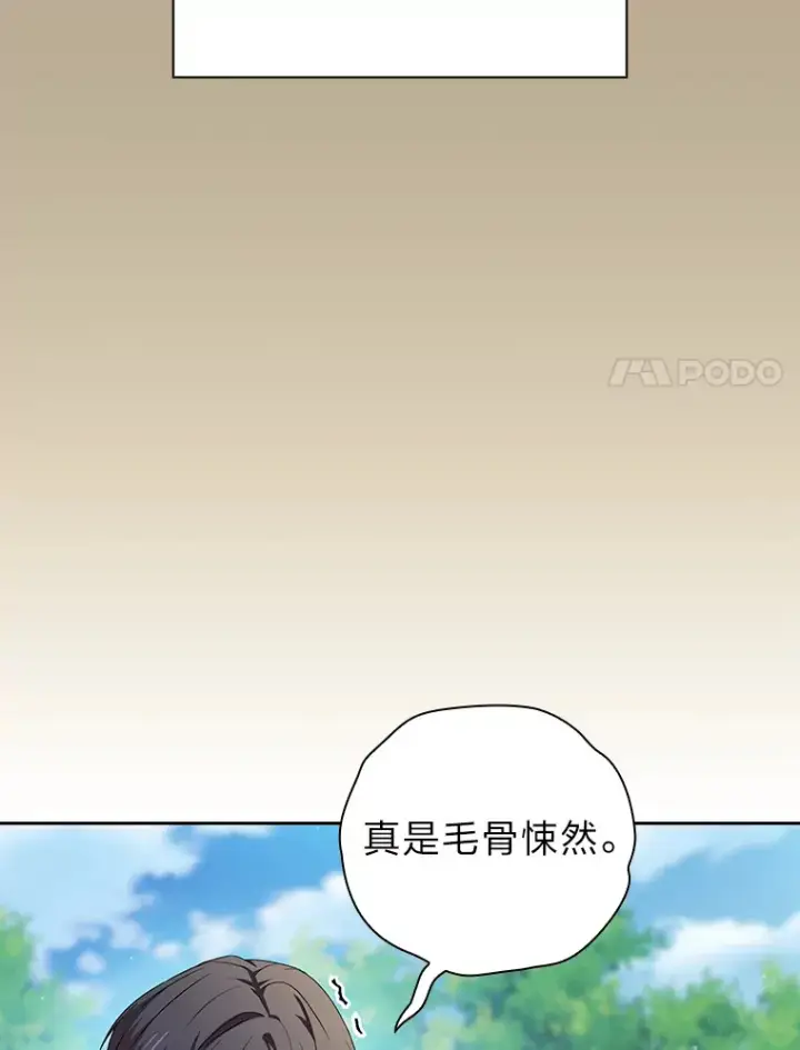 《厌学魔法师想毕业》61.谁家好人送骨头啊图82