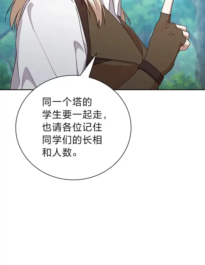 《厌学魔法师想毕业》61.谁家好人送骨头啊图96