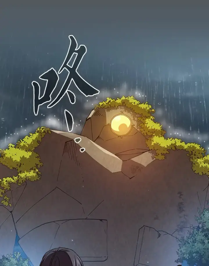 漫画《厌学魔法师想毕业》62.急转直下第113张图