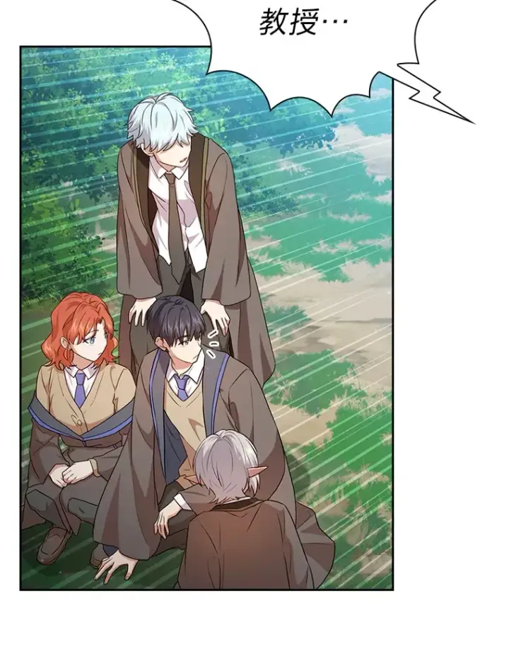 漫画《厌学魔法师想毕业》62.急转直下第13张图
