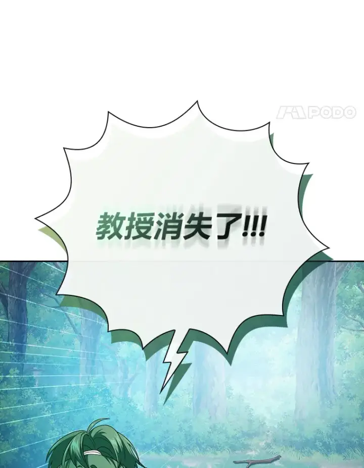 漫画《厌学魔法师想毕业》62.急转直下第14张图
