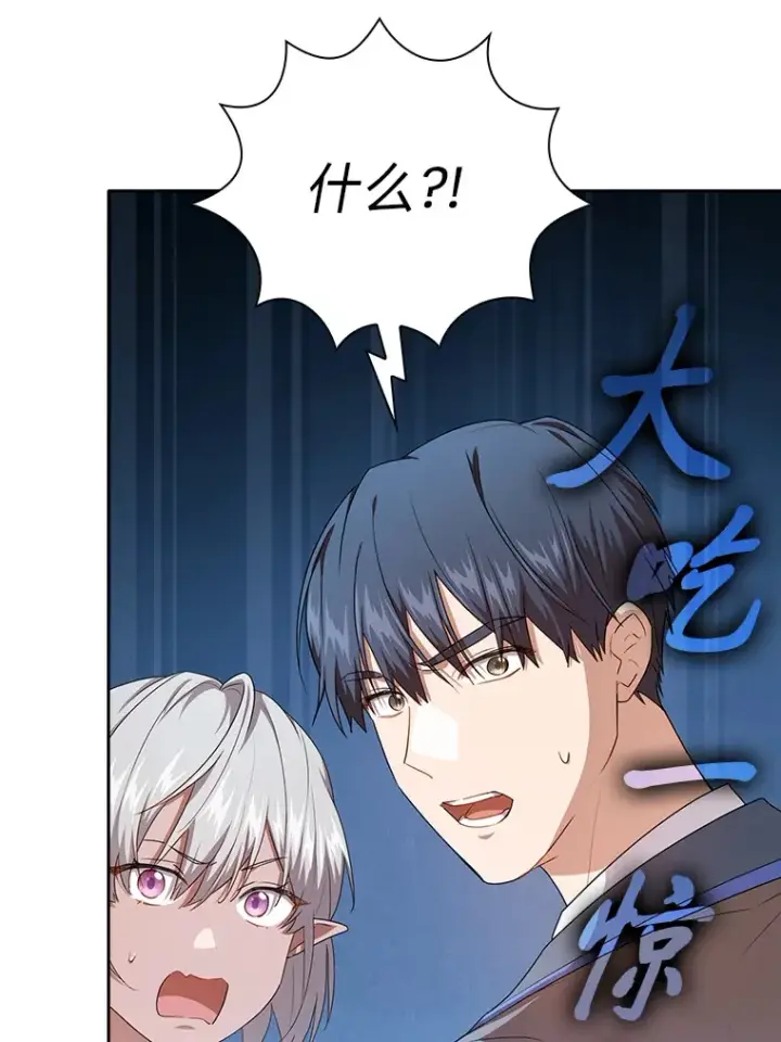 漫画《厌学魔法师想毕业》62.急转直下第16张图