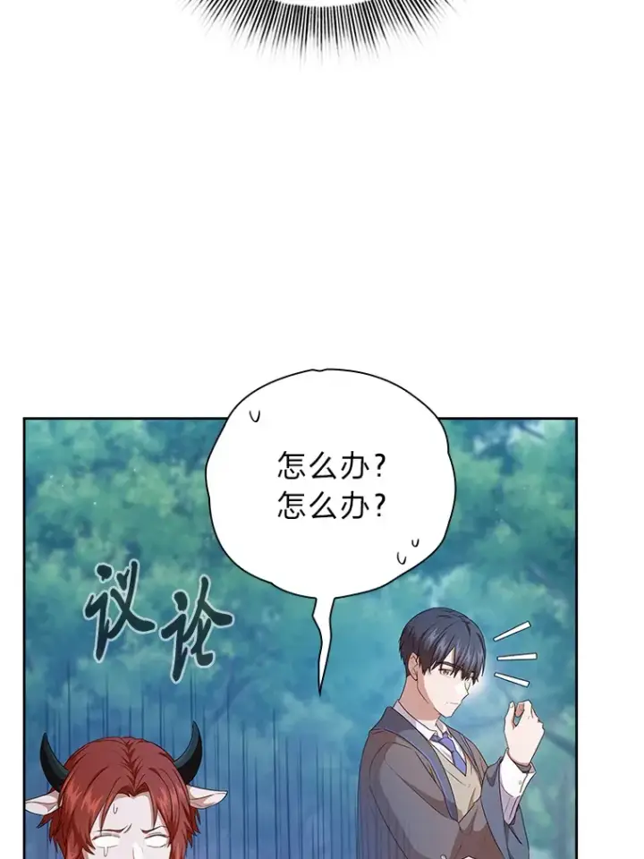 漫画《厌学魔法师想毕业》62.急转直下第22张图
