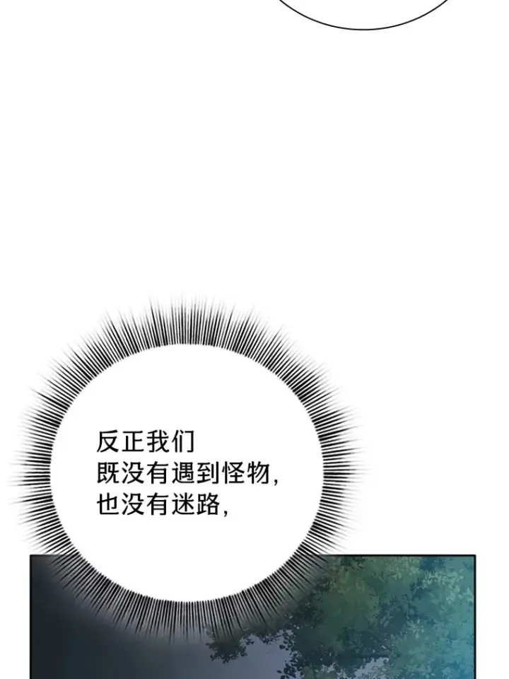 漫画《厌学魔法师想毕业》62.急转直下第28张图