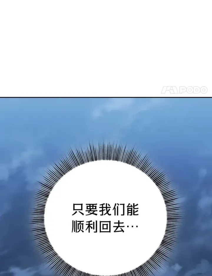 漫画《厌学魔法师想毕业》62.急转直下第30张图