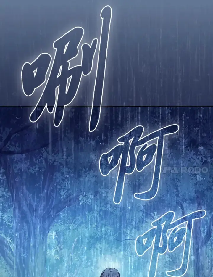 漫画《厌学魔法师想毕业》62.急转直下第33张图