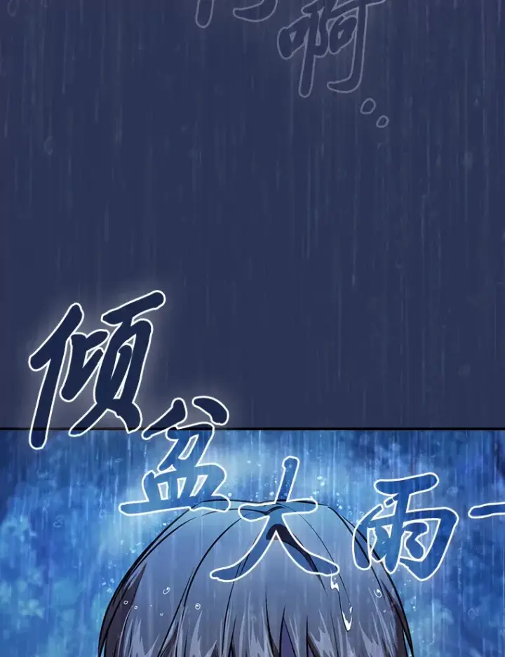 漫画《厌学魔法师想毕业》62.急转直下第35张图