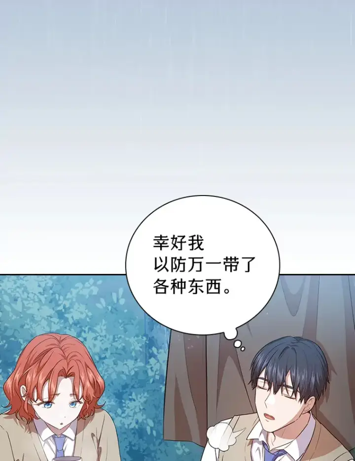 漫画《厌学魔法师想毕业》62.急转直下第42张图