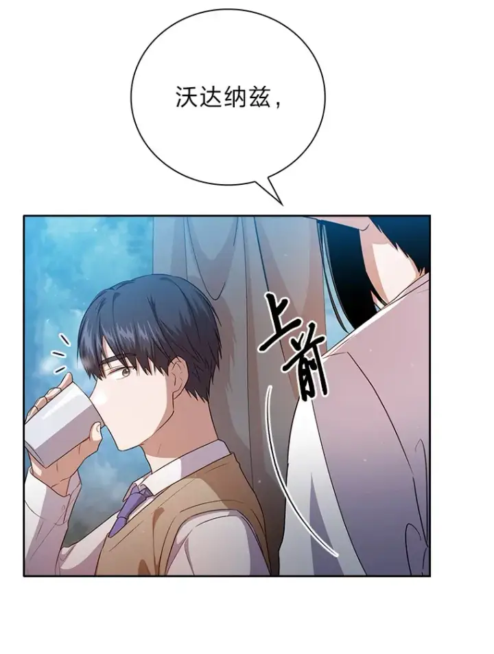 漫画《厌学魔法师想毕业》62.急转直下第44张图