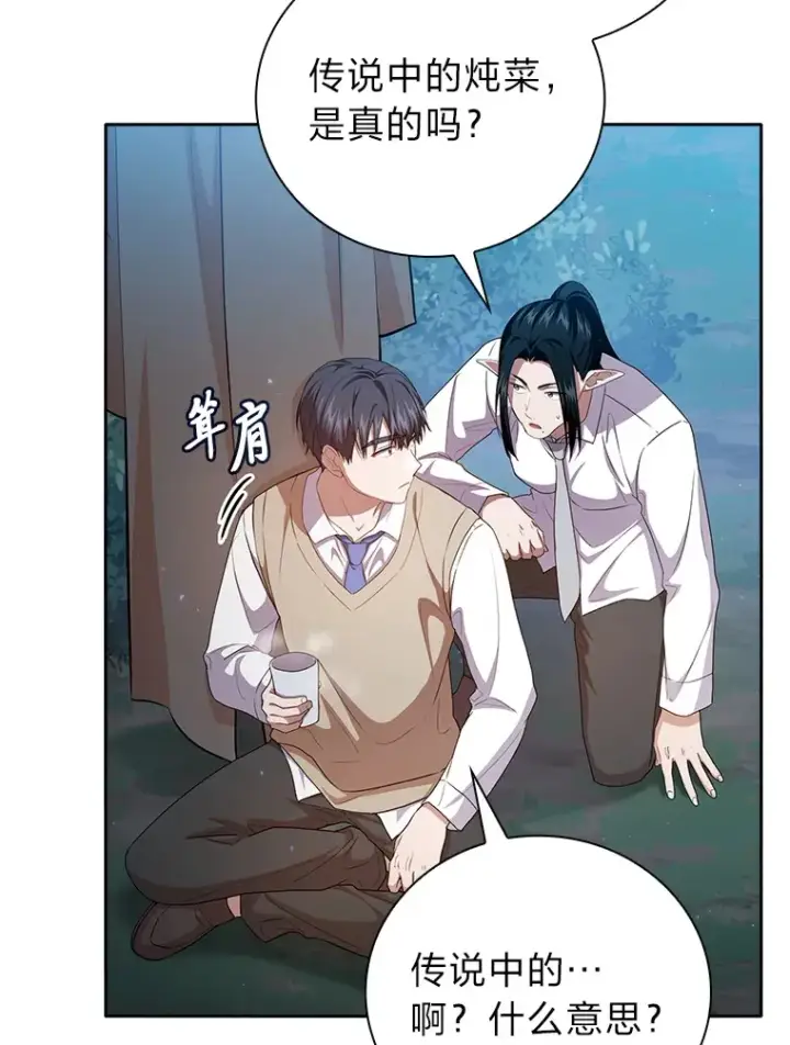 漫画《厌学魔法师想毕业》62.急转直下第47张图