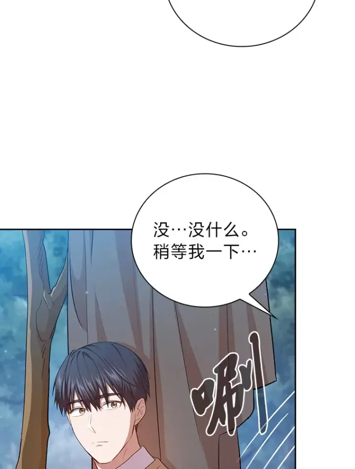 漫画《厌学魔法师想毕业》62.急转直下第48张图