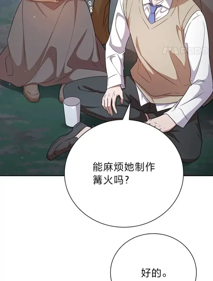 漫画《厌学魔法师想毕业》62.急转直下第53张图