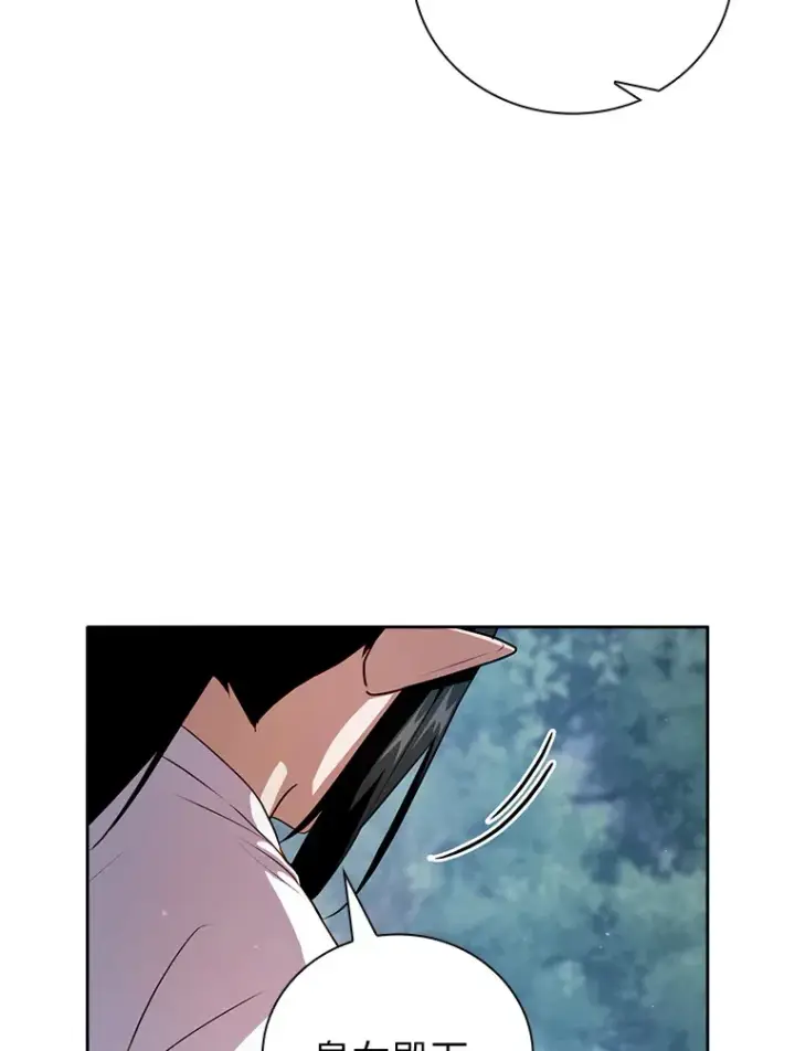 漫画《厌学魔法师想毕业》62.急转直下第54张图