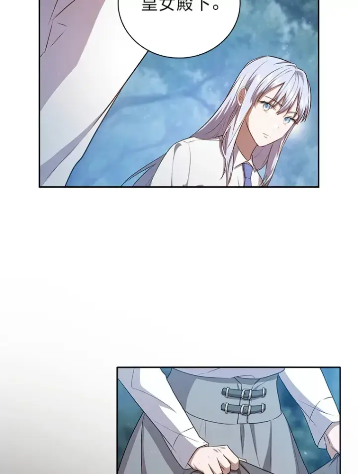 漫画《厌学魔法师想毕业》62.急转直下第55张图