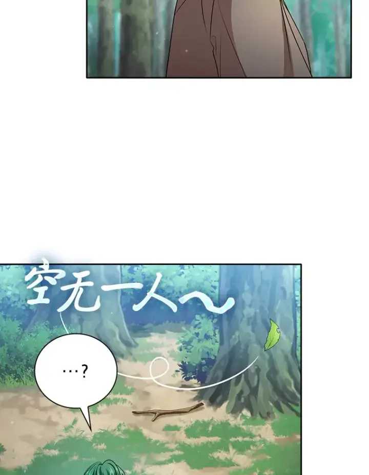 漫画《厌学魔法师想毕业》62.急转直下第6张图