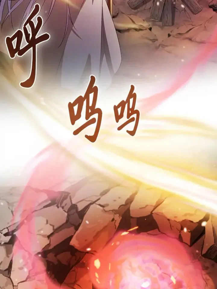 漫画《厌学魔法师想毕业》62.急转直下第60张图