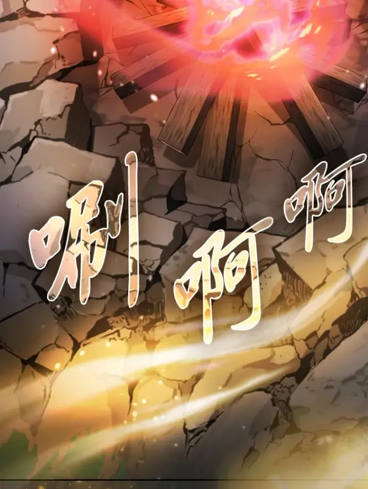 漫画《厌学魔法师想毕业》62.急转直下第61张图