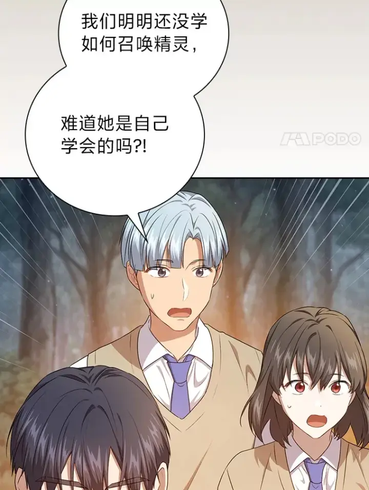 漫画《厌学魔法师想毕业》62.急转直下第69张图