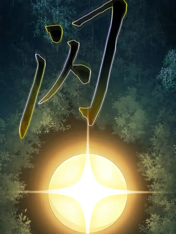漫画《厌学魔法师想毕业》62.急转直下第76张图